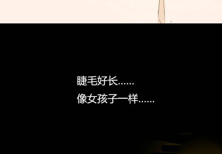 《狐鸣鱼说》你的改变 第29页