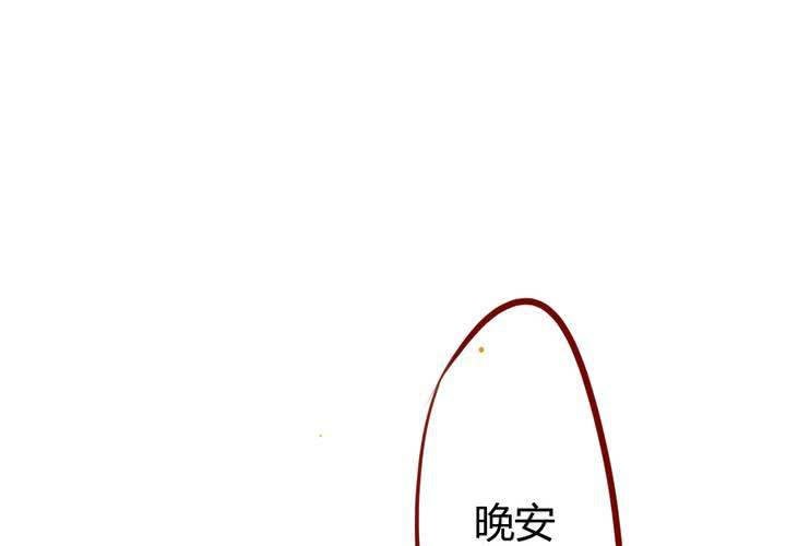 《狐鸣鱼说》你的改变 第36页