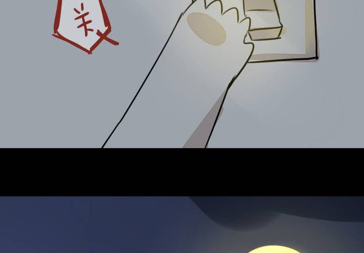 《狐鸣鱼说》你的改变 第43页