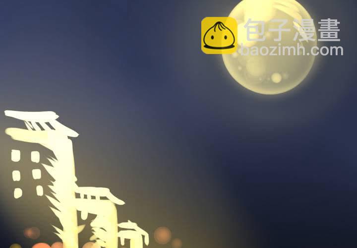 《狐鸣鱼说》你的改变 第44页