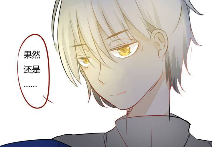 《狐鸣鱼说》你的改变 第50页