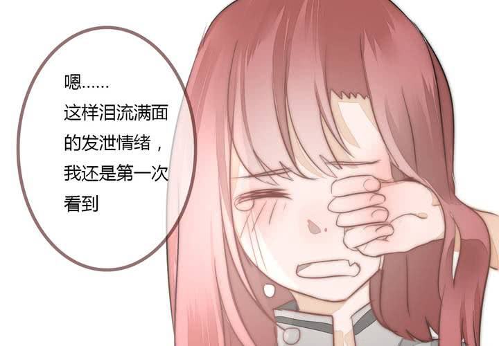 《狐鸣鱼说》夕阳与你 第10页