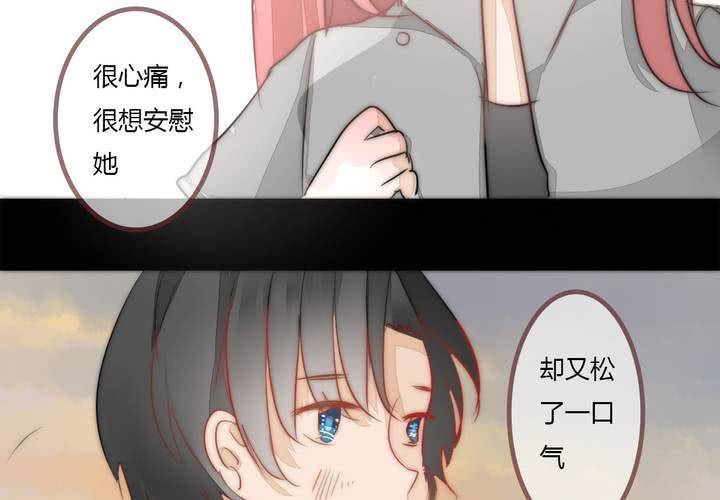 《狐鸣鱼说》夕阳与你 第11页