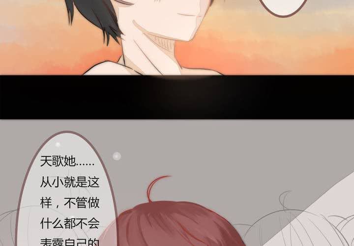 《狐鸣鱼说》夕阳与你 第12页