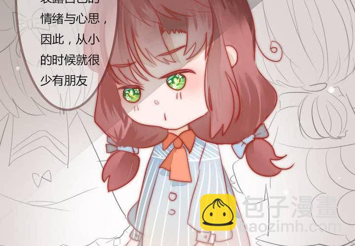《狐鸣鱼说》夕阳与你 第13页