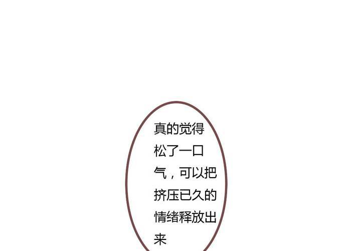 《狐鸣鱼说》夕阳与你 第16页