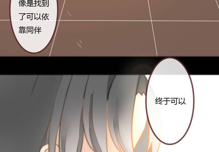 《狐鸣鱼说》夕阳与你 第20页