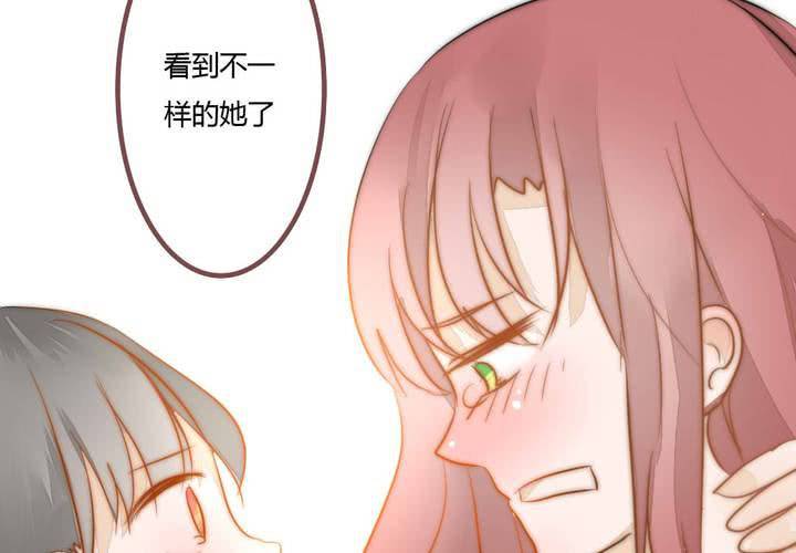 《狐鸣鱼说》夕阳与你 第22页