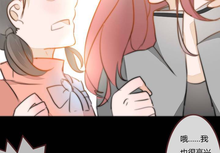 《狐鸣鱼说》夕阳与你 第23页