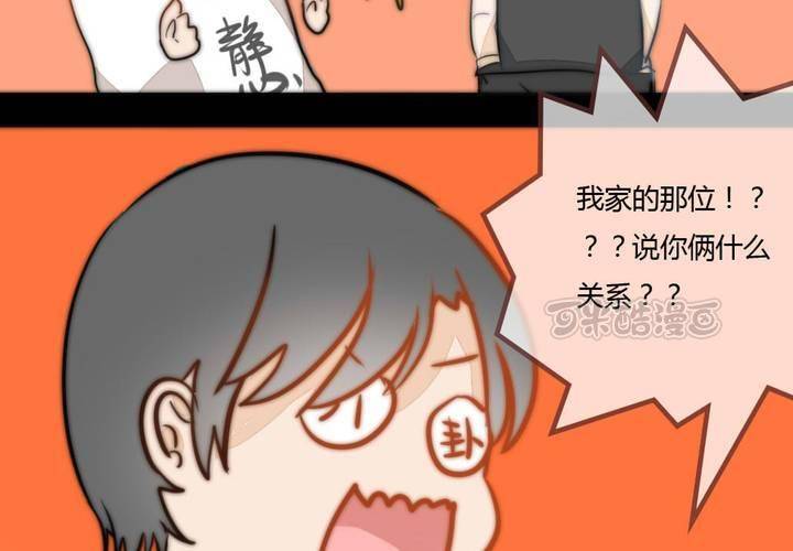 《狐鸣鱼说》夕阳与你 第25页