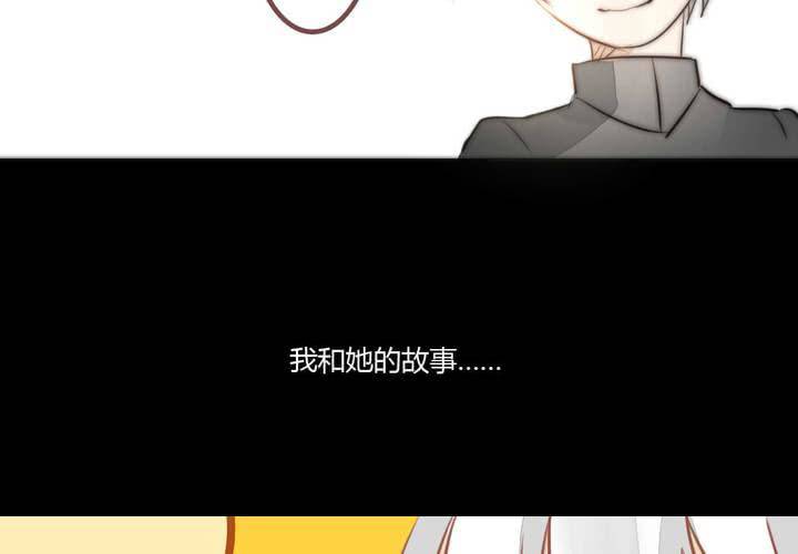 《狐鸣鱼说》夕阳与你 第27页