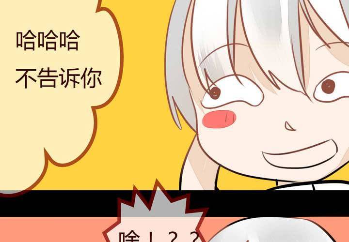 《狐鸣鱼说》夕阳与你 第28页