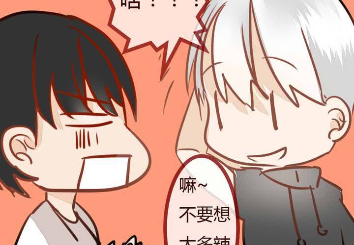 《狐鸣鱼说》夕阳与你 第29页