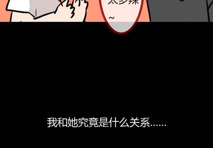 《狐鸣鱼说》夕阳与你 第30页