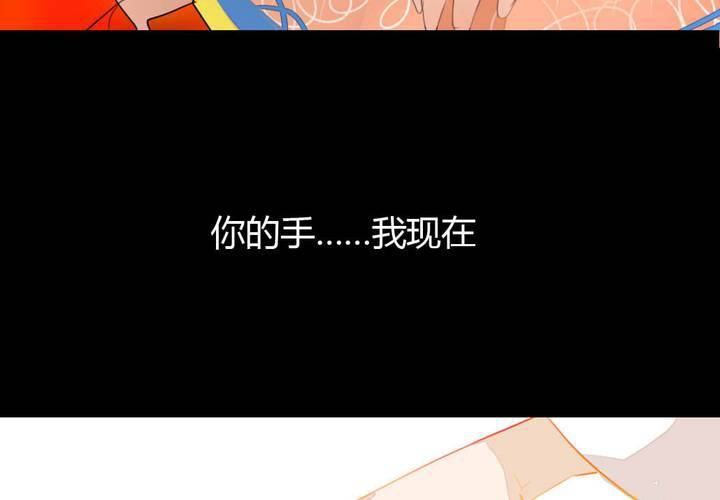 《狐鸣鱼说》夕阳与你 第34页