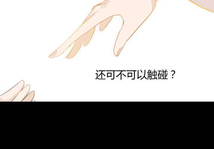 《狐鸣鱼说》夕阳与你 第35页