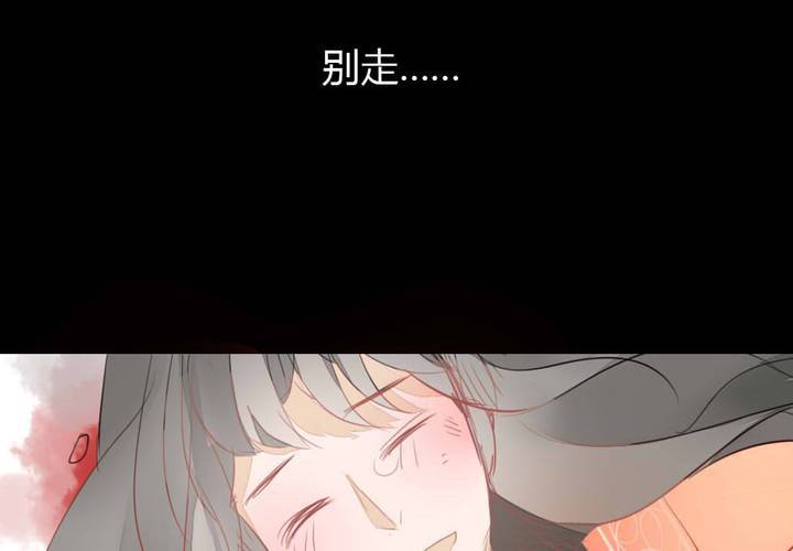 《狐鸣鱼说》夕阳与你 第36页