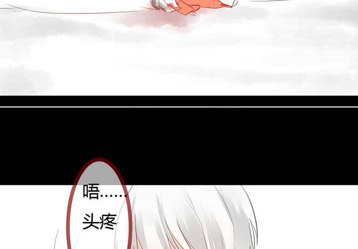 《狐鸣鱼说》夕阳与你 第38页