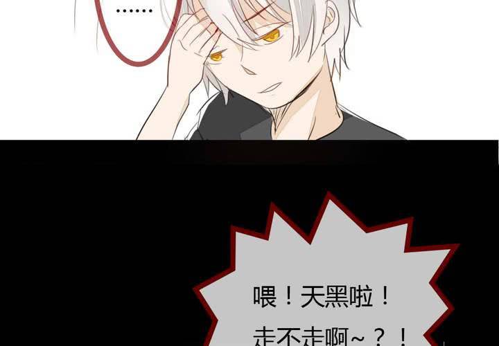 《狐鸣鱼说》夕阳与你 第39页