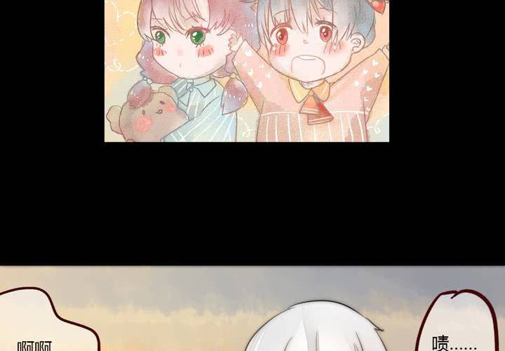 《狐鸣鱼说》夕阳与你 第3页