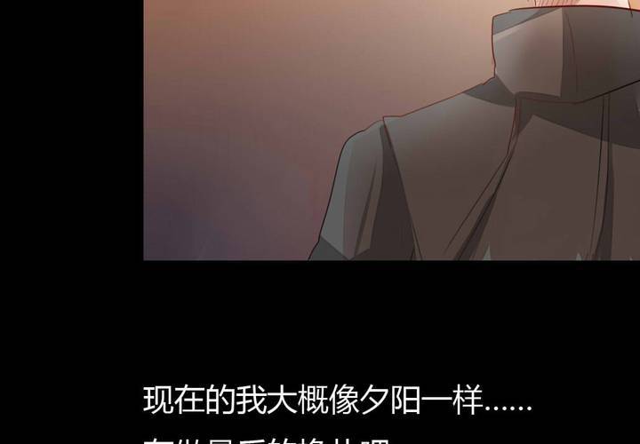 《狐鸣鱼说》夕阳与你 第43页