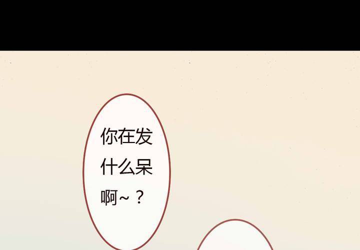 《狐鸣鱼说》夕阳与你 第45页