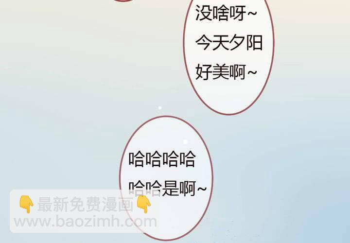 《狐鸣鱼说》夕阳与你 第46页