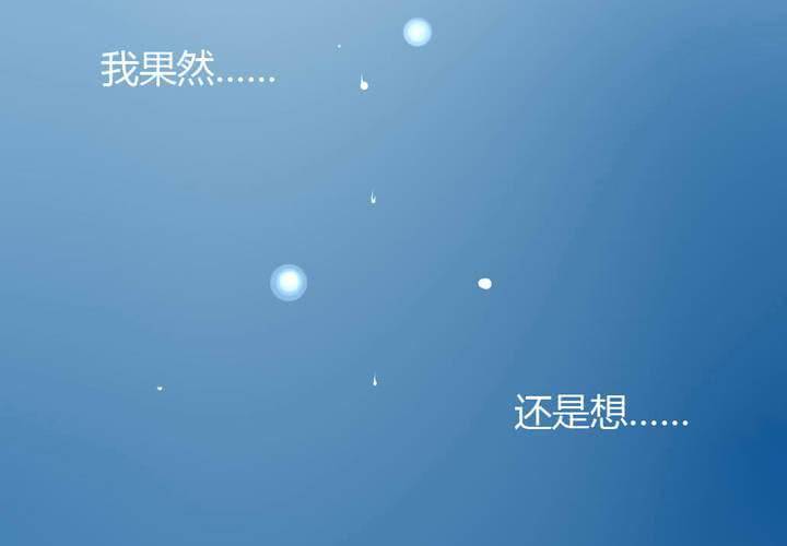 《狐鸣鱼说》夕阳与你 第48页