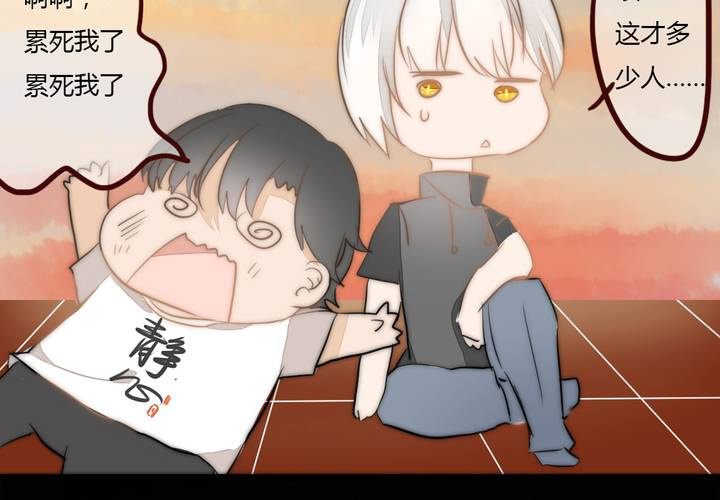 《狐鸣鱼说》夕阳与你 第4页