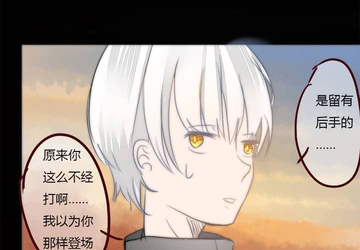 《狐鸣鱼说》夕阳与你 第5页
