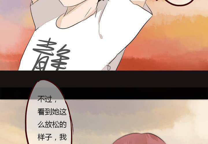 《狐鸣鱼说》夕阳与你 第7页