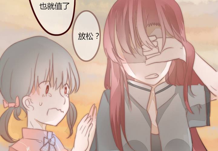 《狐鸣鱼说》夕阳与你 第8页