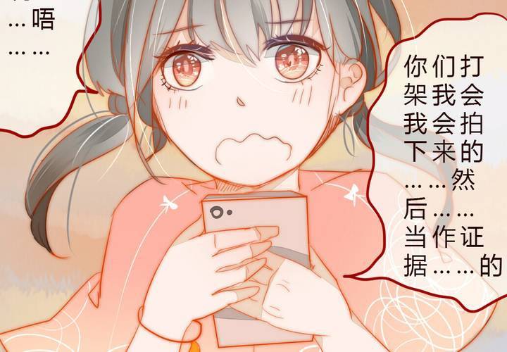 《狐鸣鱼说》九 第10页
