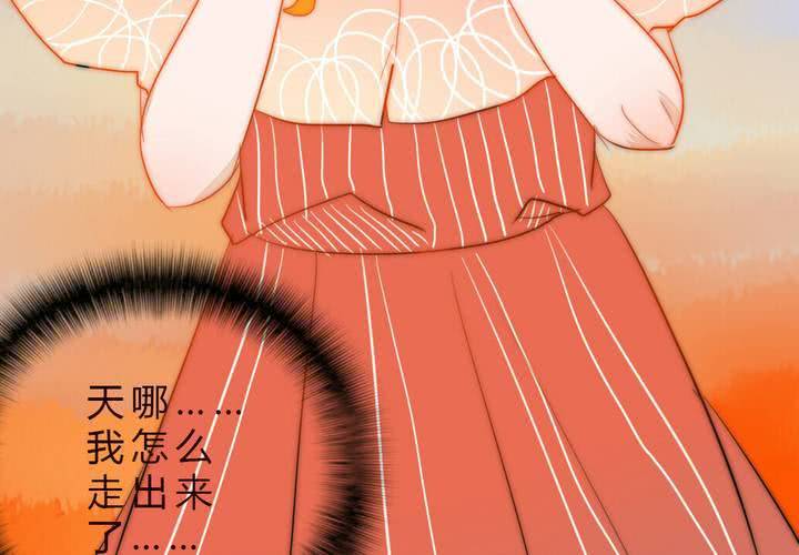 《狐鸣鱼说》九 第11页