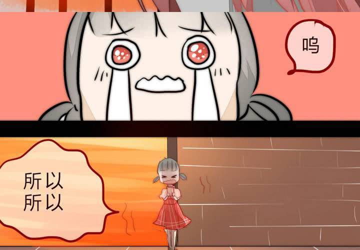 《狐鸣鱼说》九 第14页