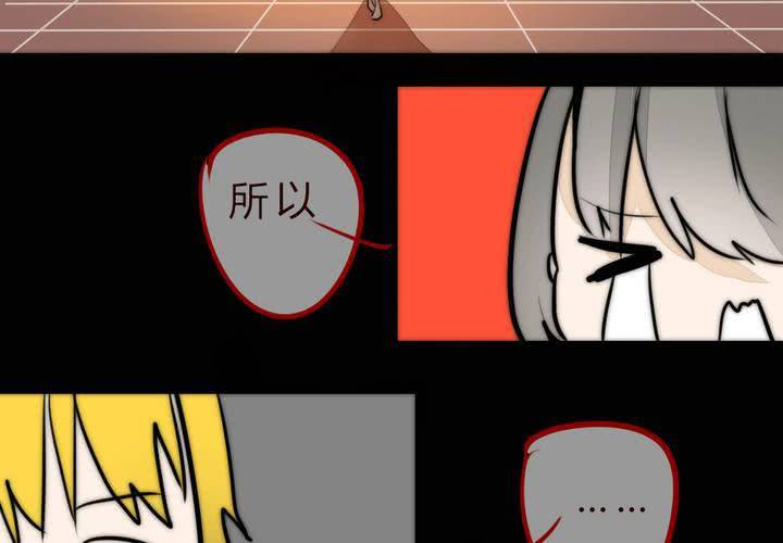 《狐鸣鱼说》九 第15页