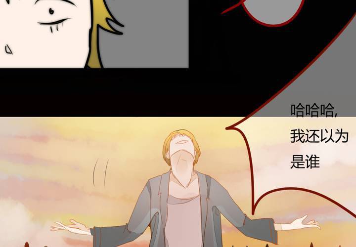 《狐鸣鱼说》九 第16页