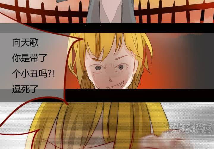 《狐鸣鱼说》九 第17页