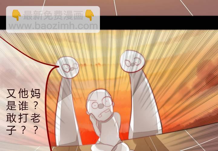 《狐鸣鱼说》九 第20页