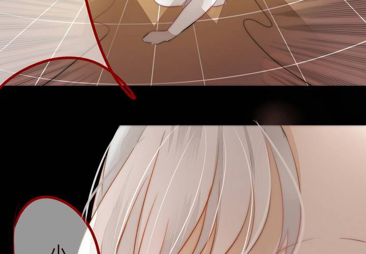 《狐鸣鱼说》九 第21页