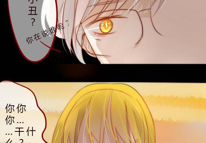 《狐鸣鱼说》九 第22页
