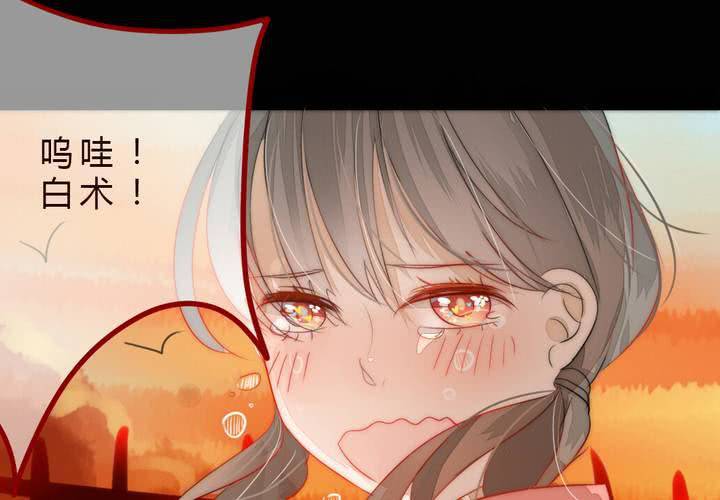 《狐鸣鱼说》九 第24页