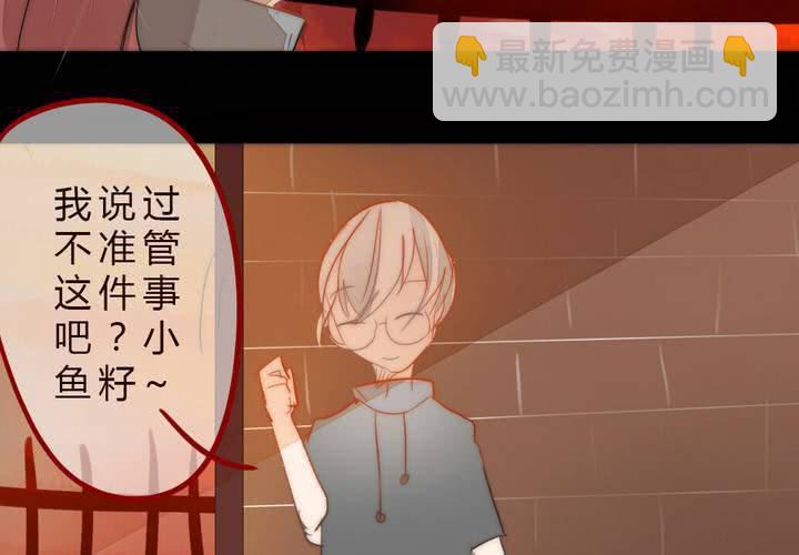 《狐鸣鱼说》九 第26页