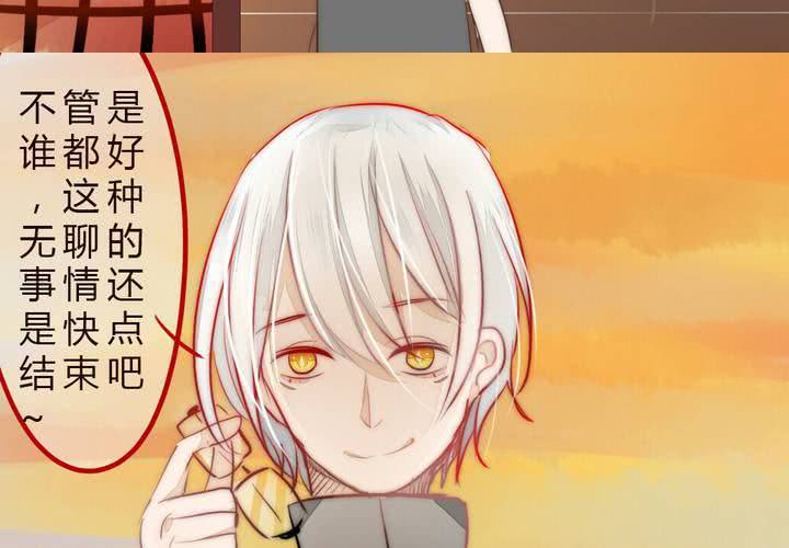 《狐鸣鱼说》九 第27页