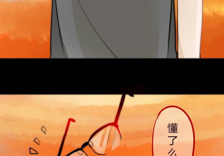 《狐鸣鱼说》九 第29页