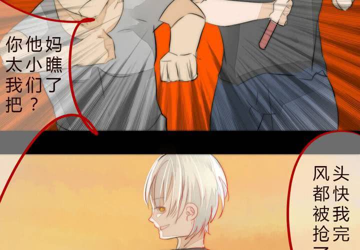 《狐鸣鱼说》九 第31页