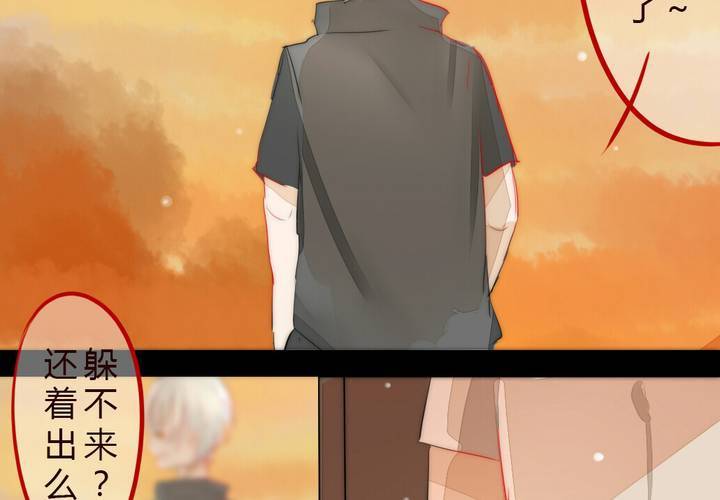 《狐鸣鱼说》九 第32页