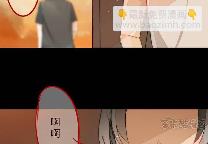 《狐鸣鱼说》九 第33页