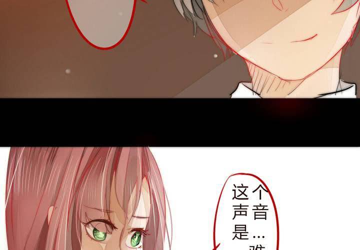 《狐鸣鱼说》九 第34页