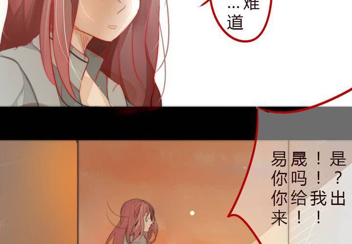 《狐鸣鱼说》九 第35页